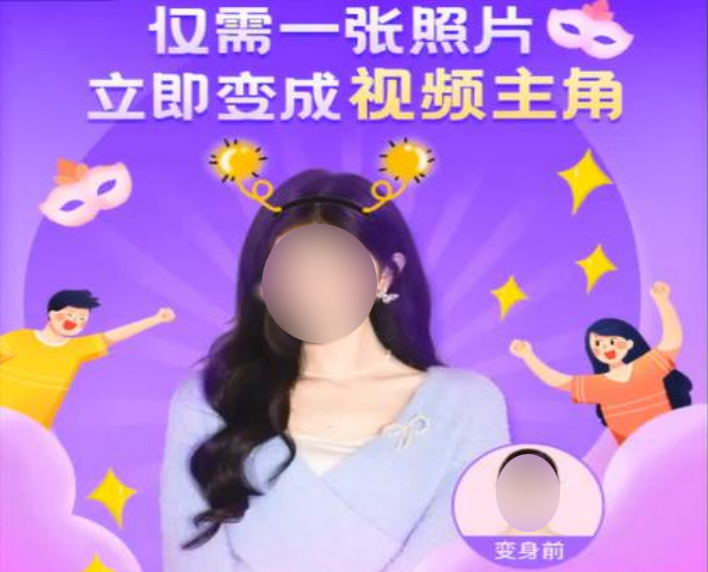 “AI換臉”樂趣多？也要當心侵權！法院判了  ?