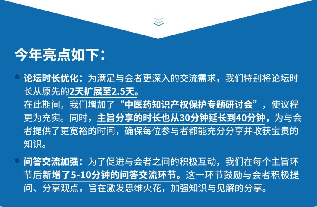 完整議程公開 | 第二屆亞太生物醫(yī)藥知識(shí)產(chǎn)權(quán)創(chuàng)新峰會(huì)邀您與大咖相約上海！內(nèi)附參會(huì)指南